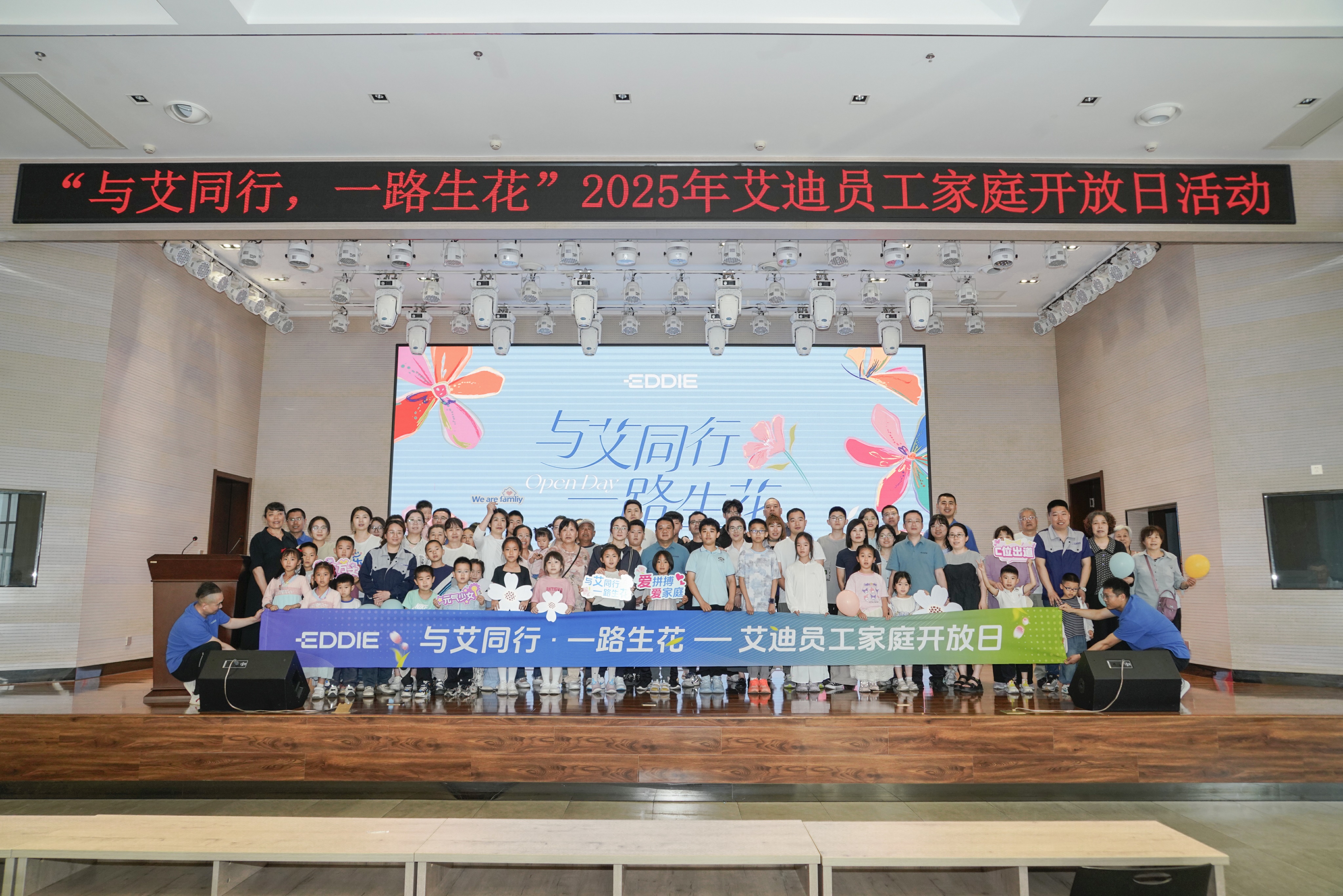 家庭開放日活動